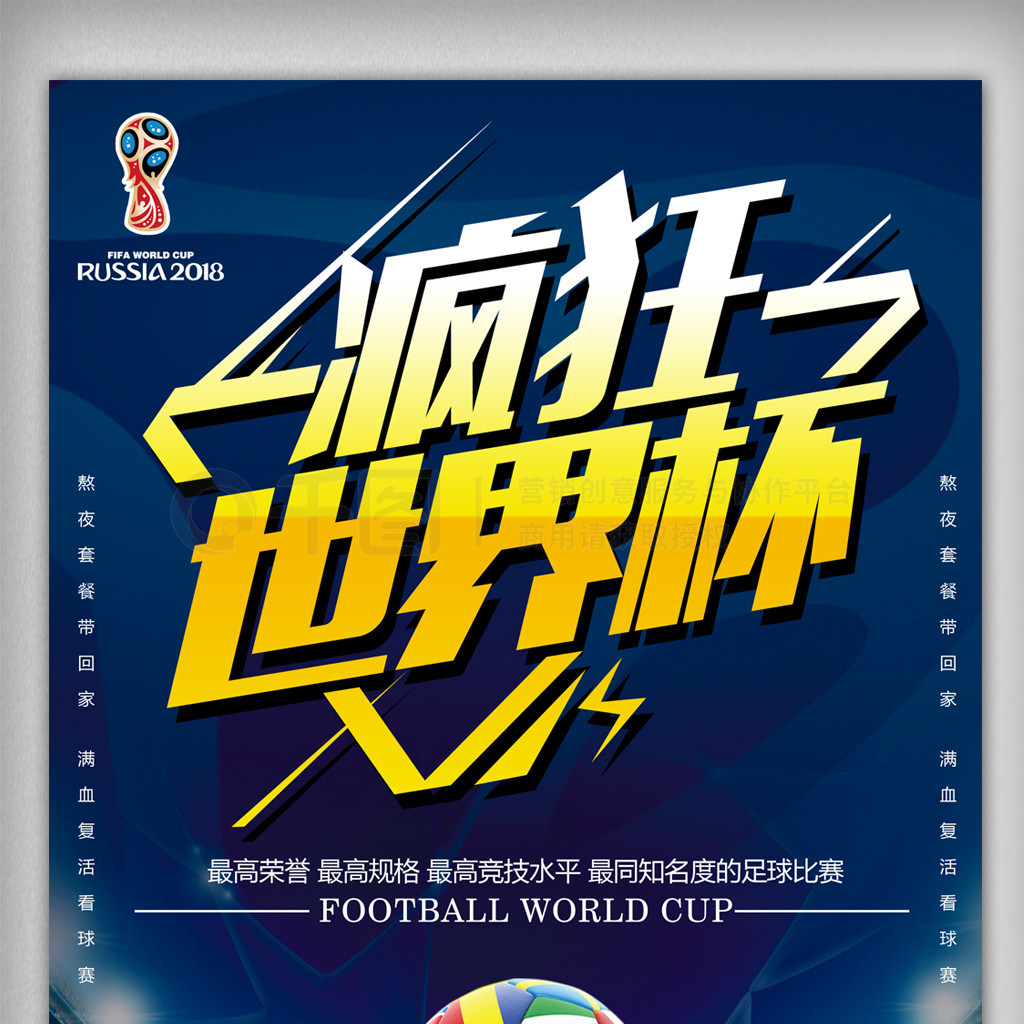 判的