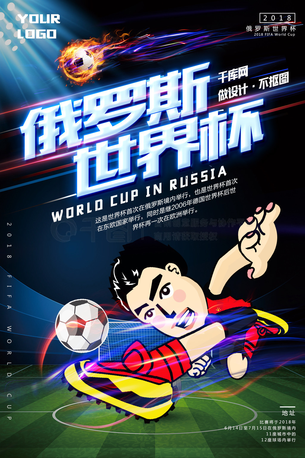 足球俱乐部